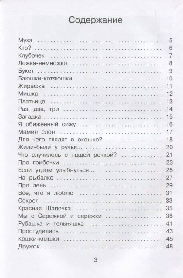 Заветная шкатулочка — Ольга Кукоева (2)