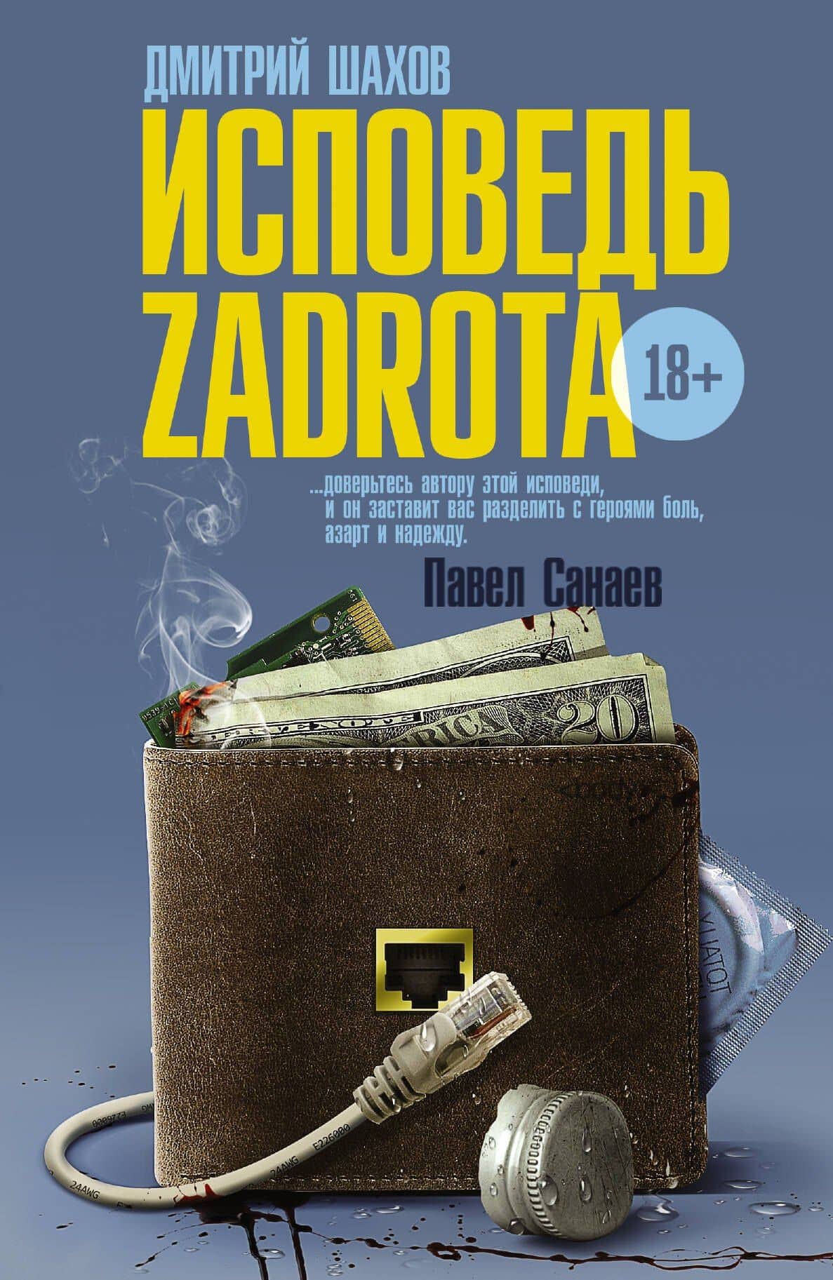 Обложка книги