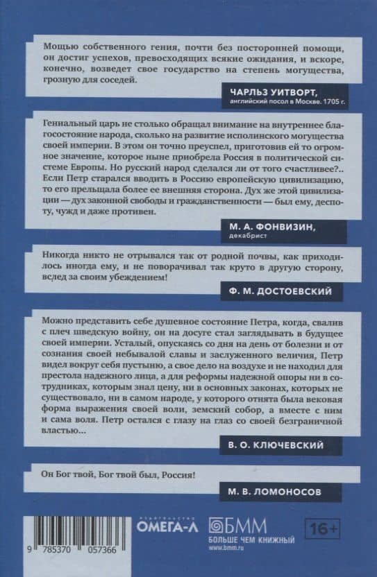 Петр I (2)