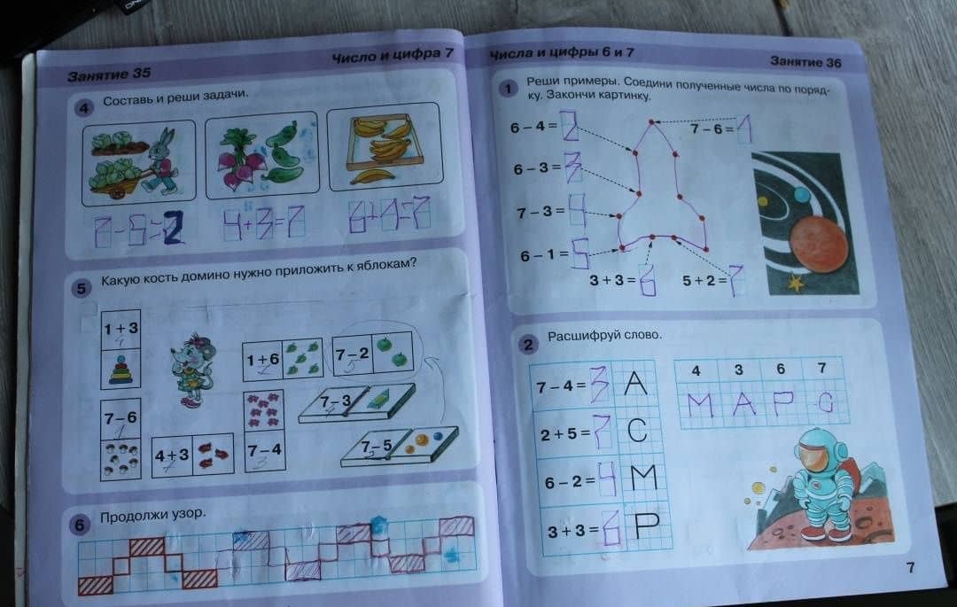 Игралочка - ступенька к школе. Математика для детей 6-7 лет. Ступень 4 (2). ФГОС ДО — Елена Евгеньевна Кочемасова (3)