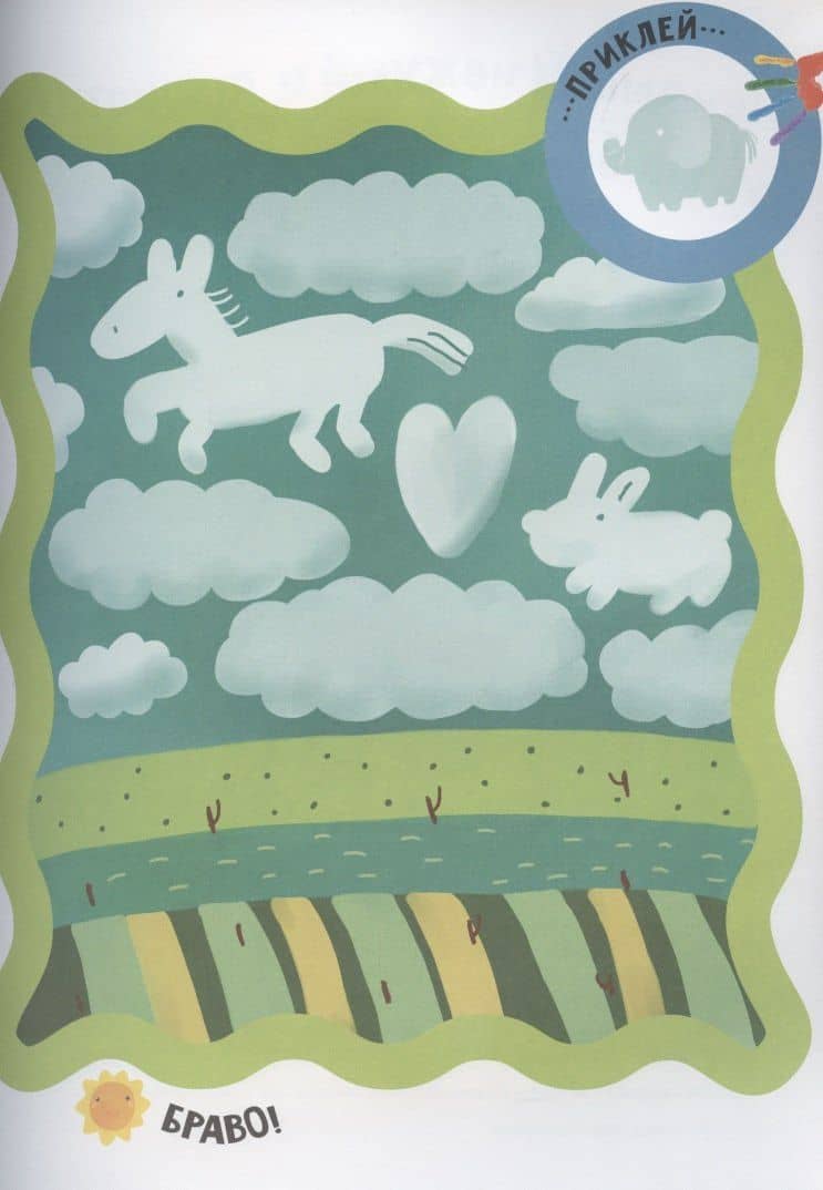 Раннее развитие мозга. Развиваем интеллект. Рисуем пальчиками. 1-3 года (с наклейками) — Ольга Васильевна Узорова (3)