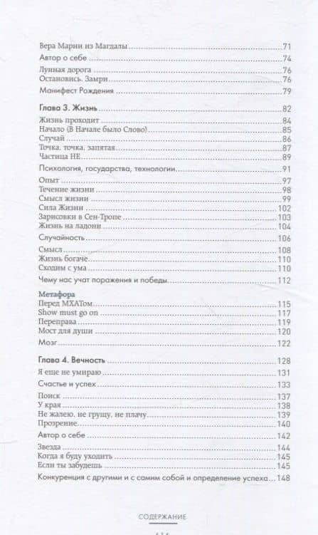 Счастье творческого поиска. Музыка слов и мыслей — Владимир Орловский (3)