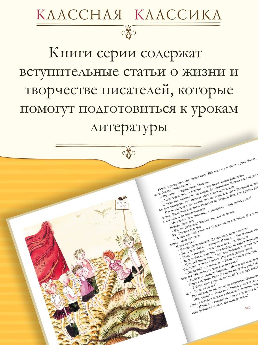 Весёлые рассказы — Николай Николаевич Носов (3)