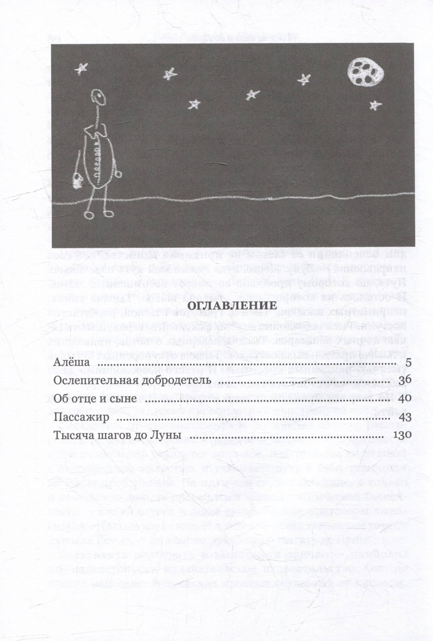Неволшебник — Воробьев Анатолий Георгиевич (3)