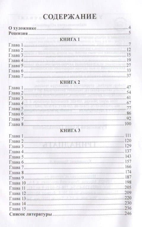 Тринадцать (Румянцева) (2)