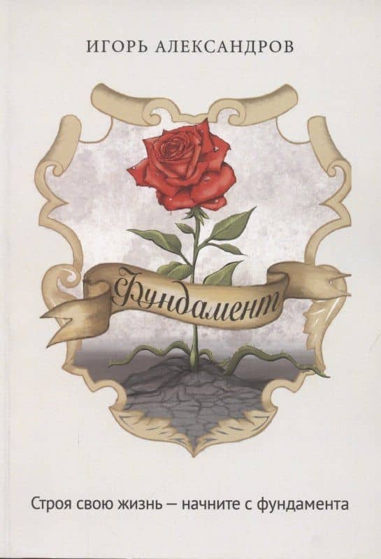 Фундамент