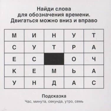 Часы и время. Карточки в лапочке. 33 карточки с заданием на обороте (3)