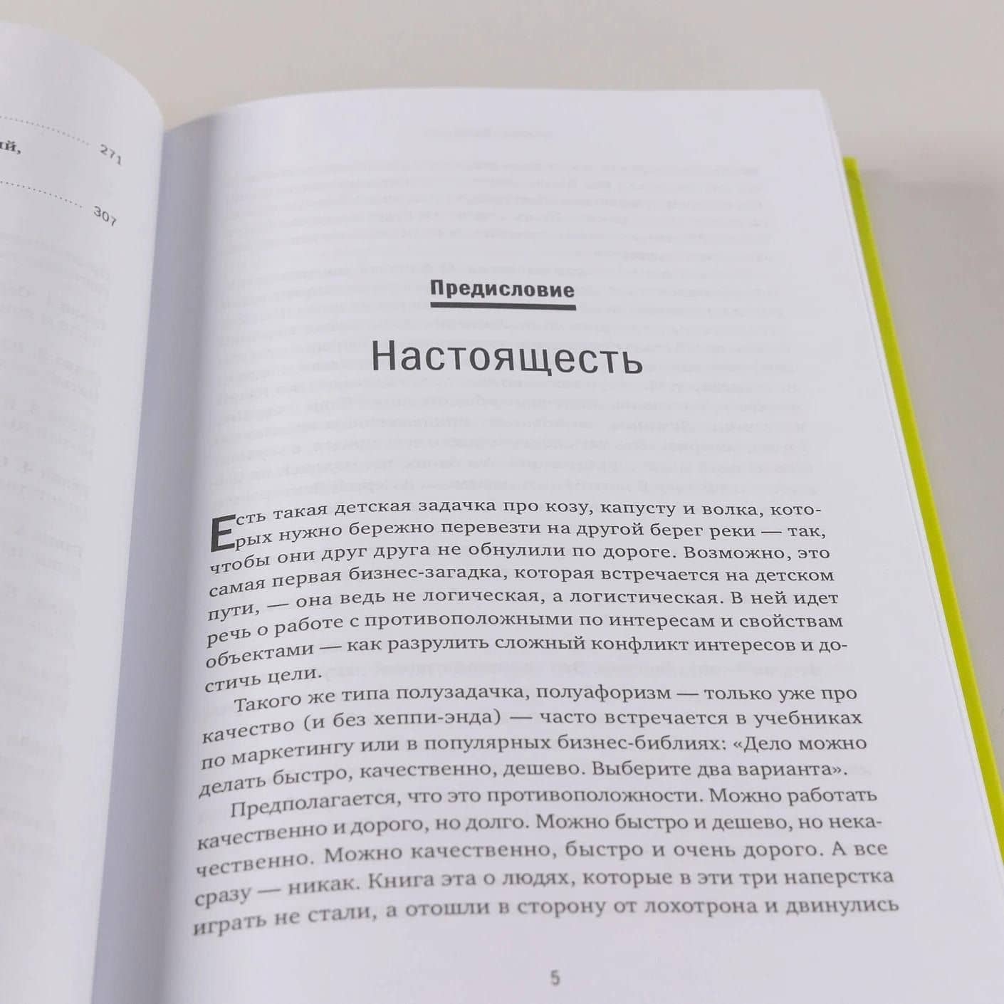 Сделано по-настоящему, или 11 историй о предпринимателях-(не)перфекционистах — Дмитрий Писаренко (2)