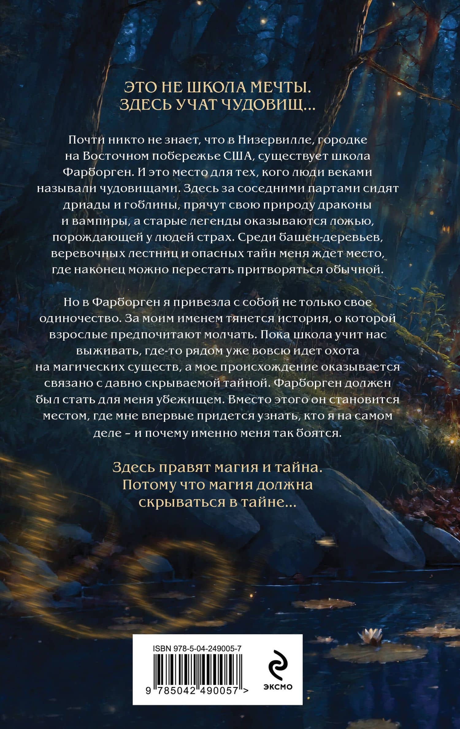 Дочь дракона (#1) — Майк Омер (2)