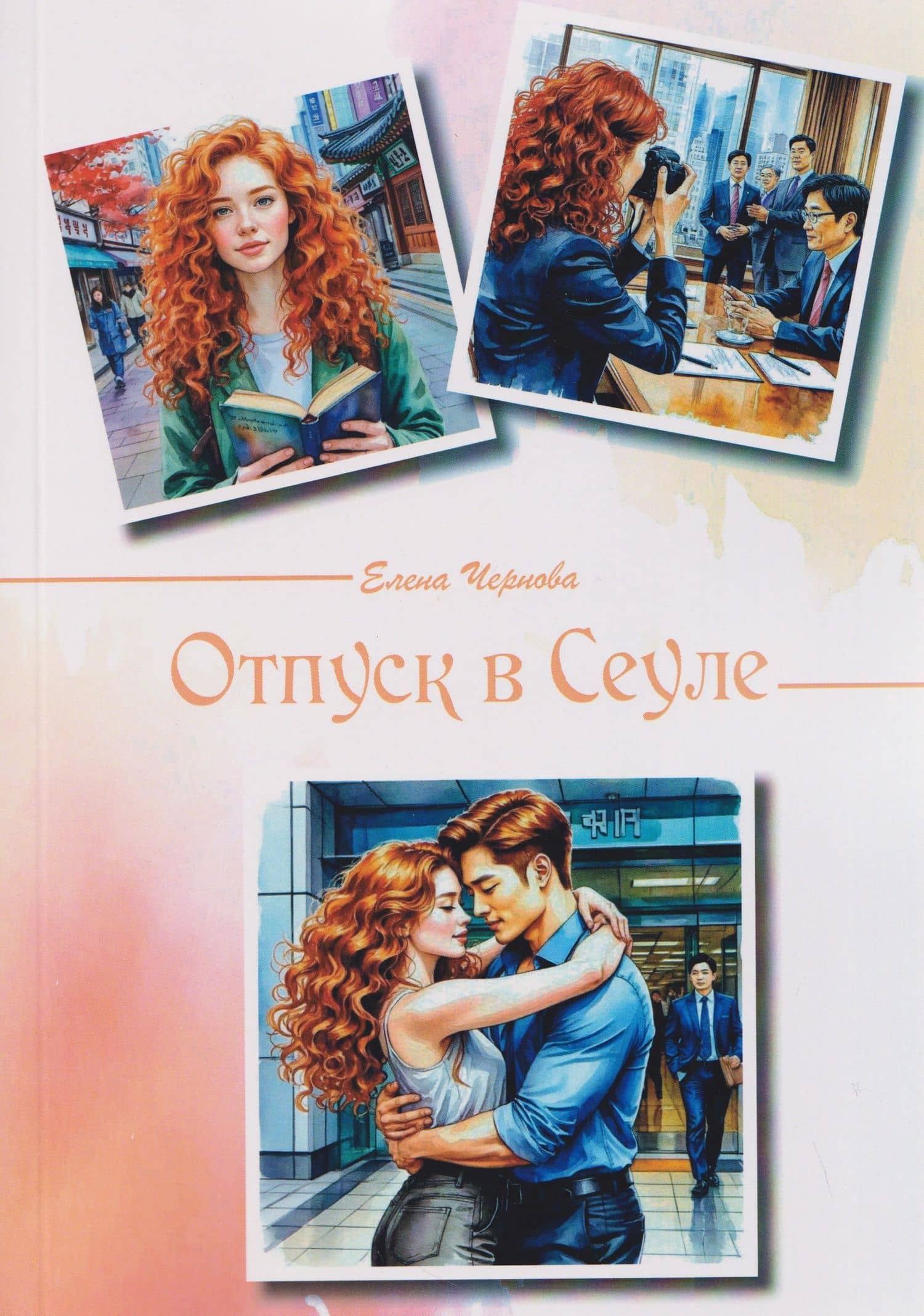 Обложка книги