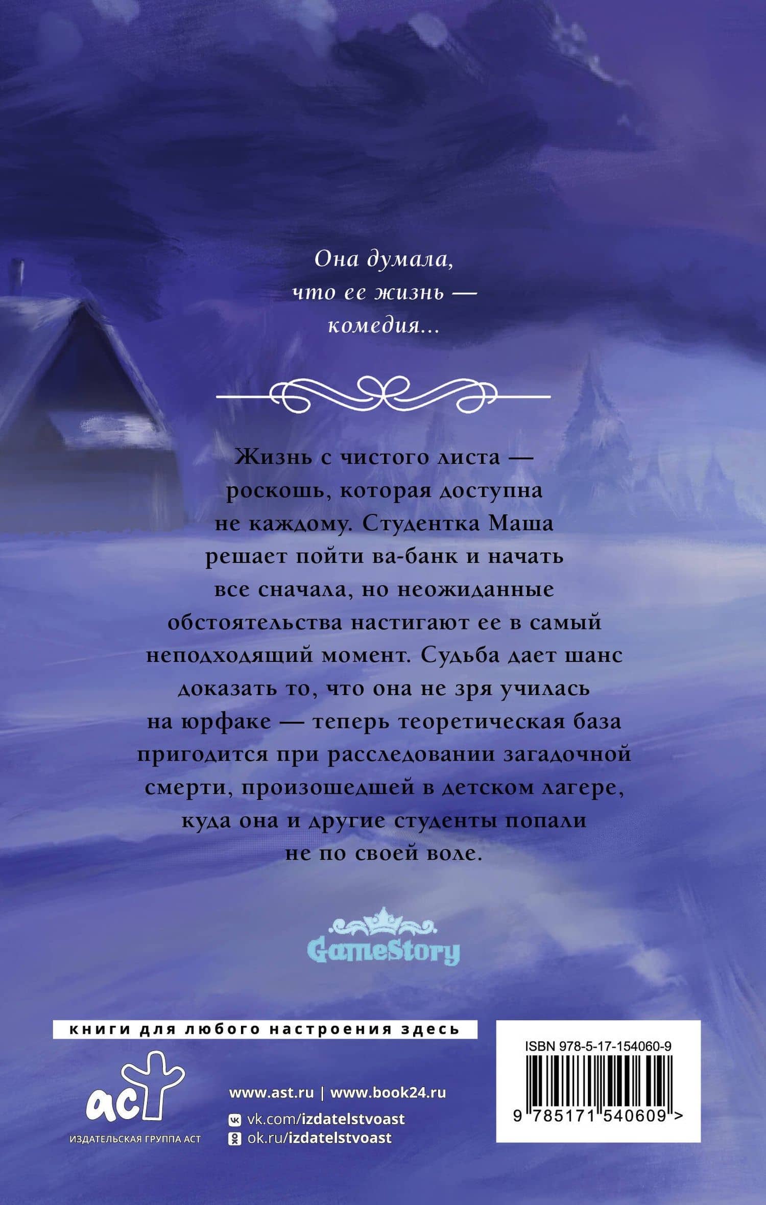 Последняя осень. Буря — Дарья Пырх (2)