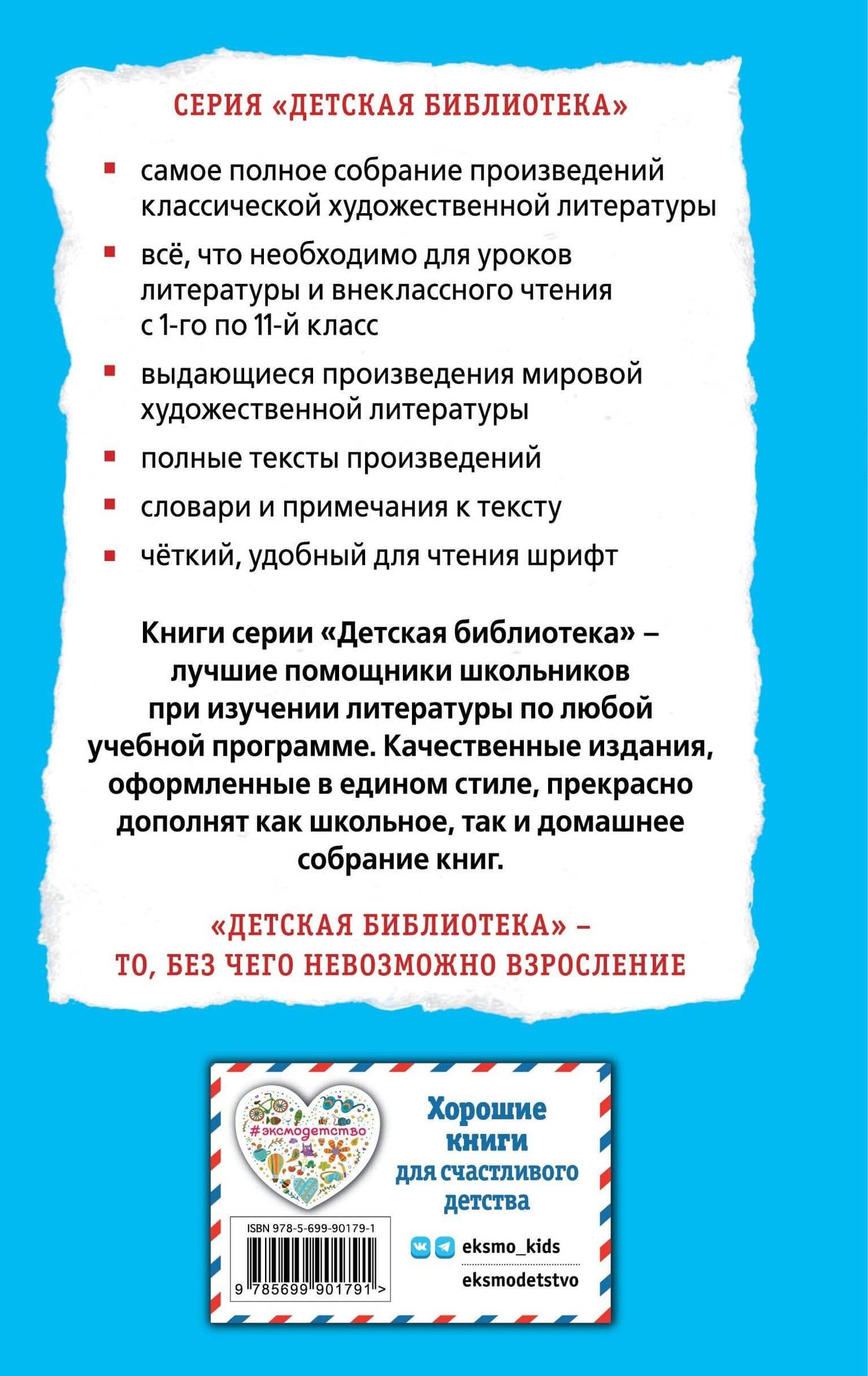 Девочка с Земли — Кир Булычев (2)