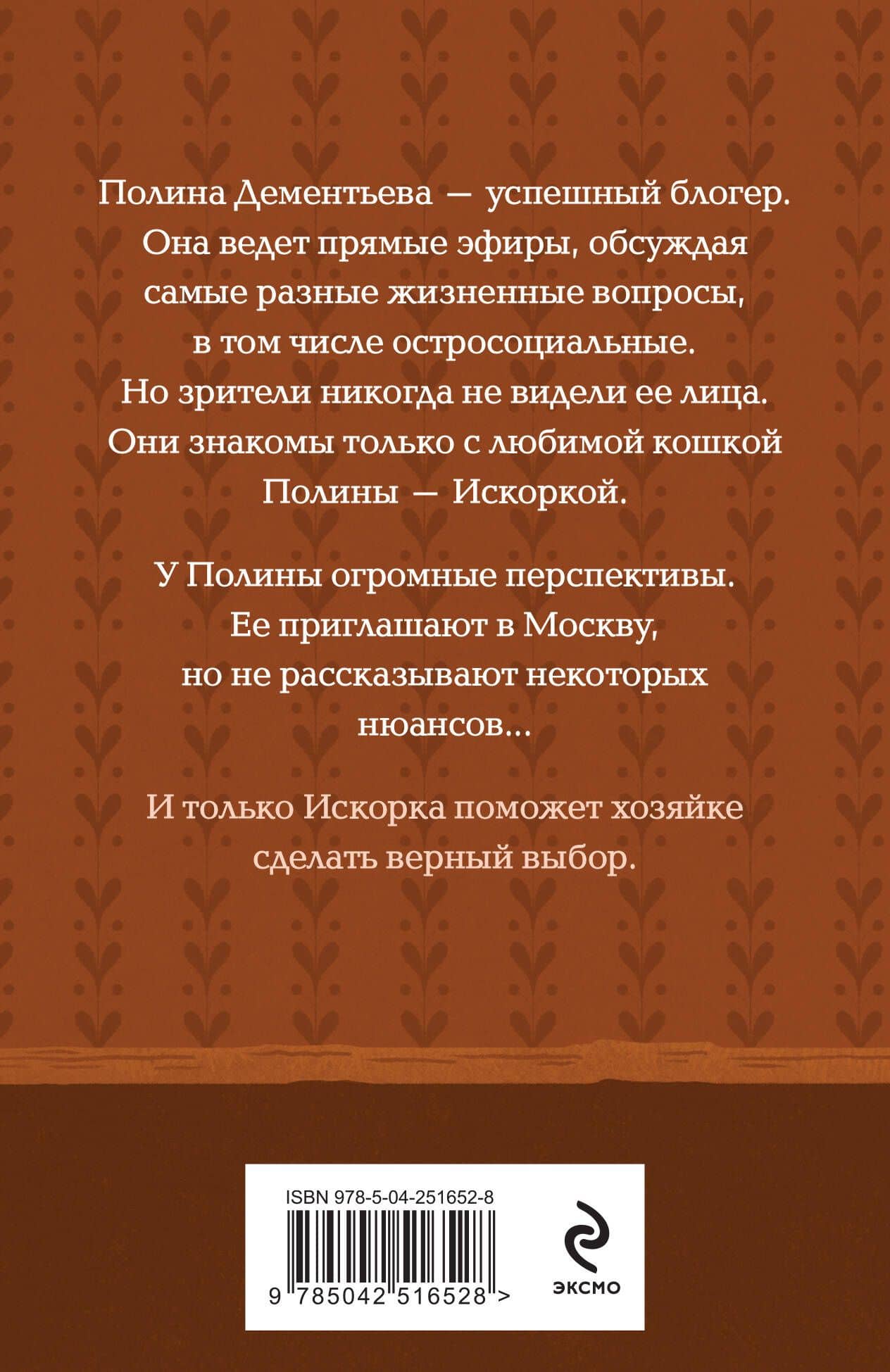 Книги, кофе и хвосты — Наталия Полянская (2)