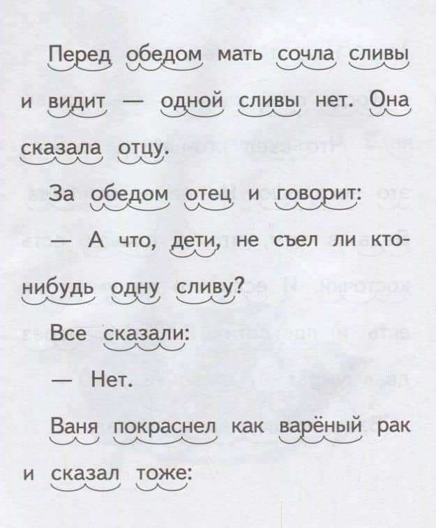 Лев, медведь и лисица — Лев Николаевич Толстой (3)