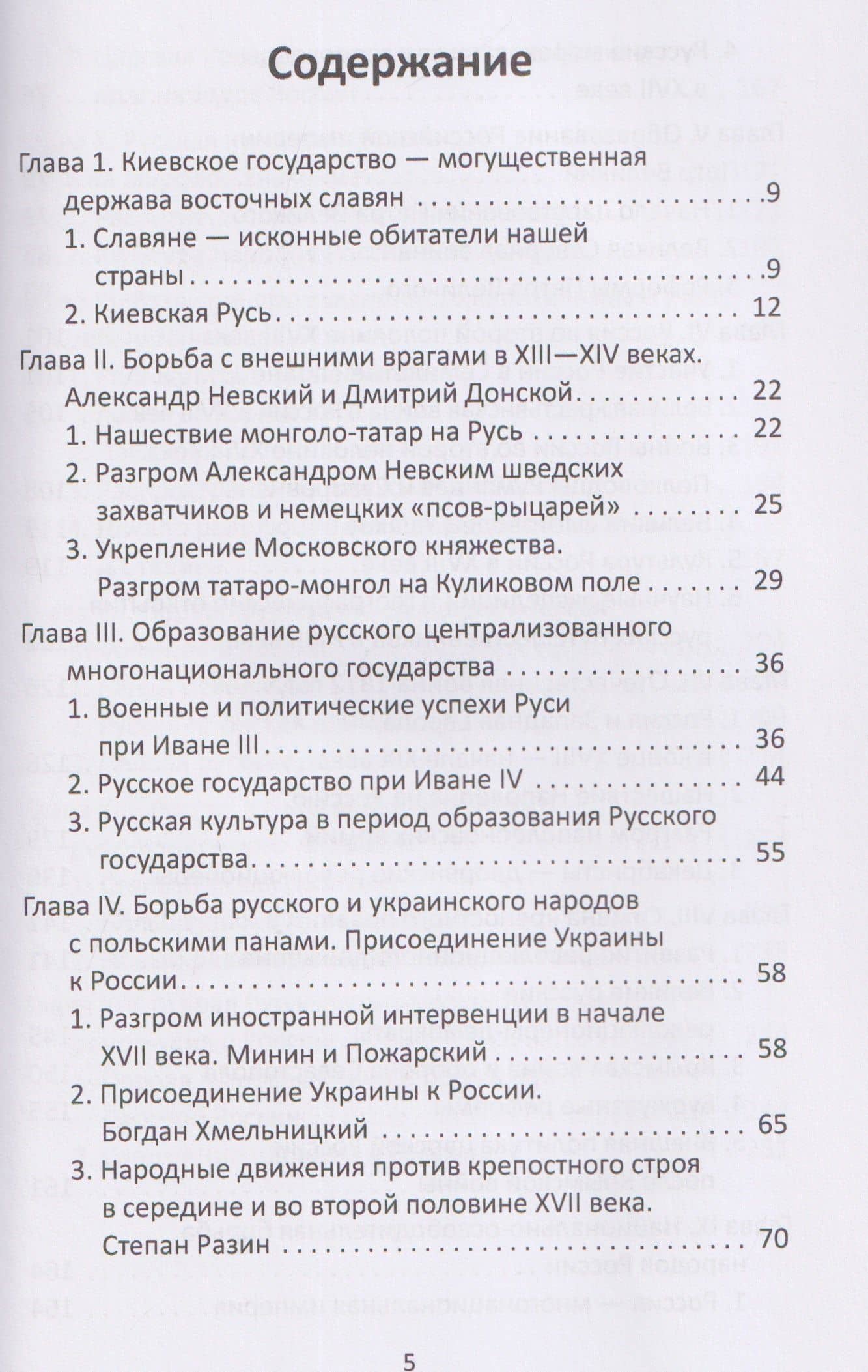 Великий русский народ — Анна Михайловна Панкратова (3)