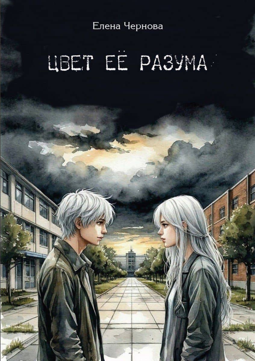 Обложка книги