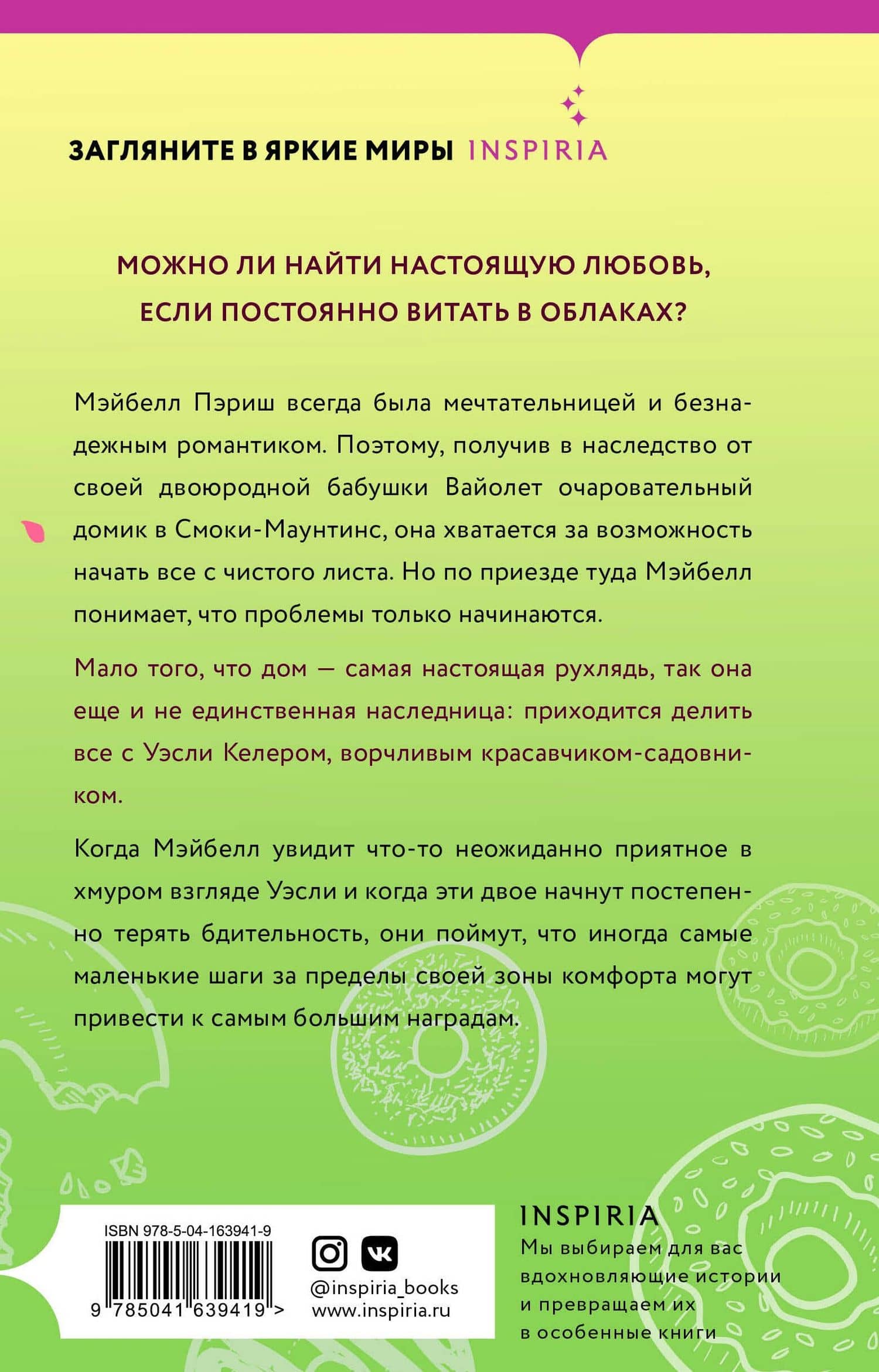 Застенчивость в квадрате — Sarah Hogle (2)