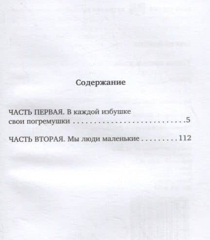 Улики против улик — Сергей И. Венедов (2)