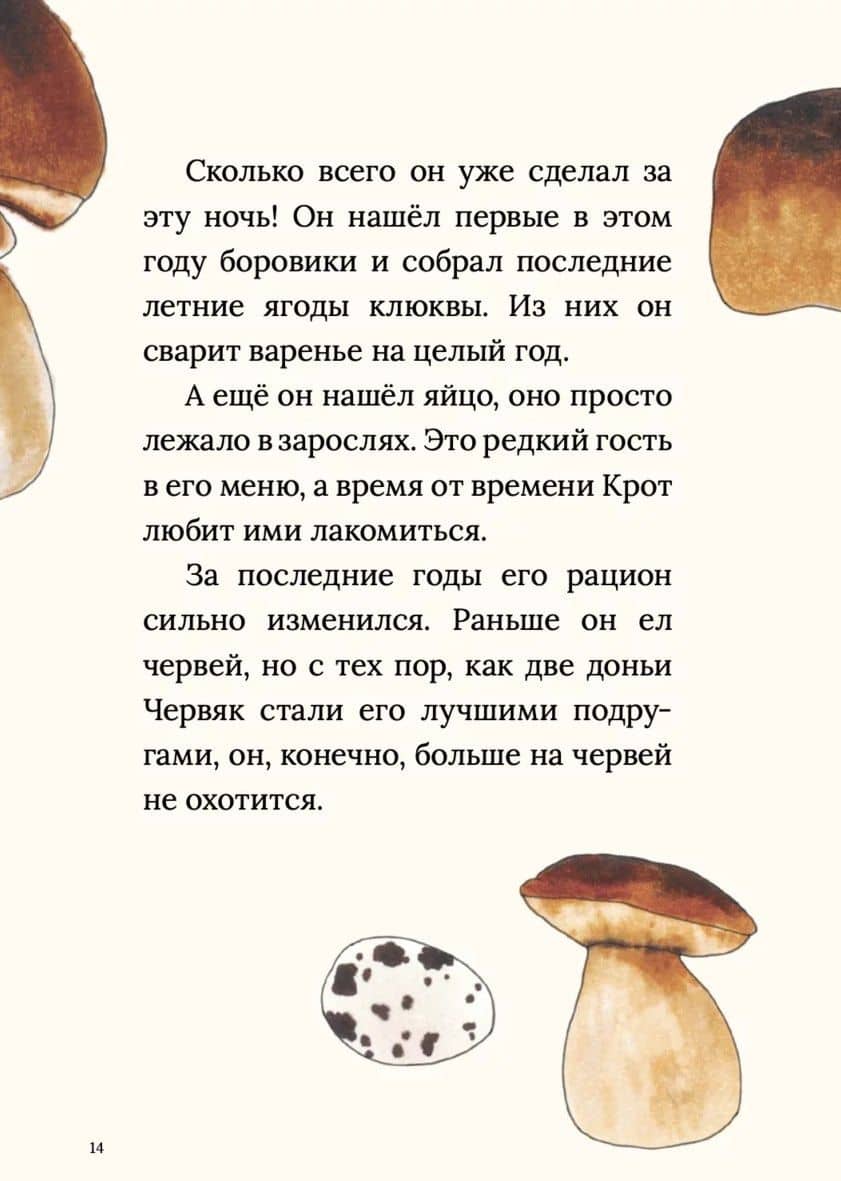 Три огонька — Мария Кармен Рамос (2)