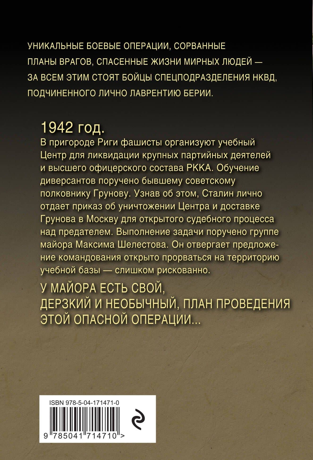 Ледяное взморье — Александр Александрович Тамоников (2)