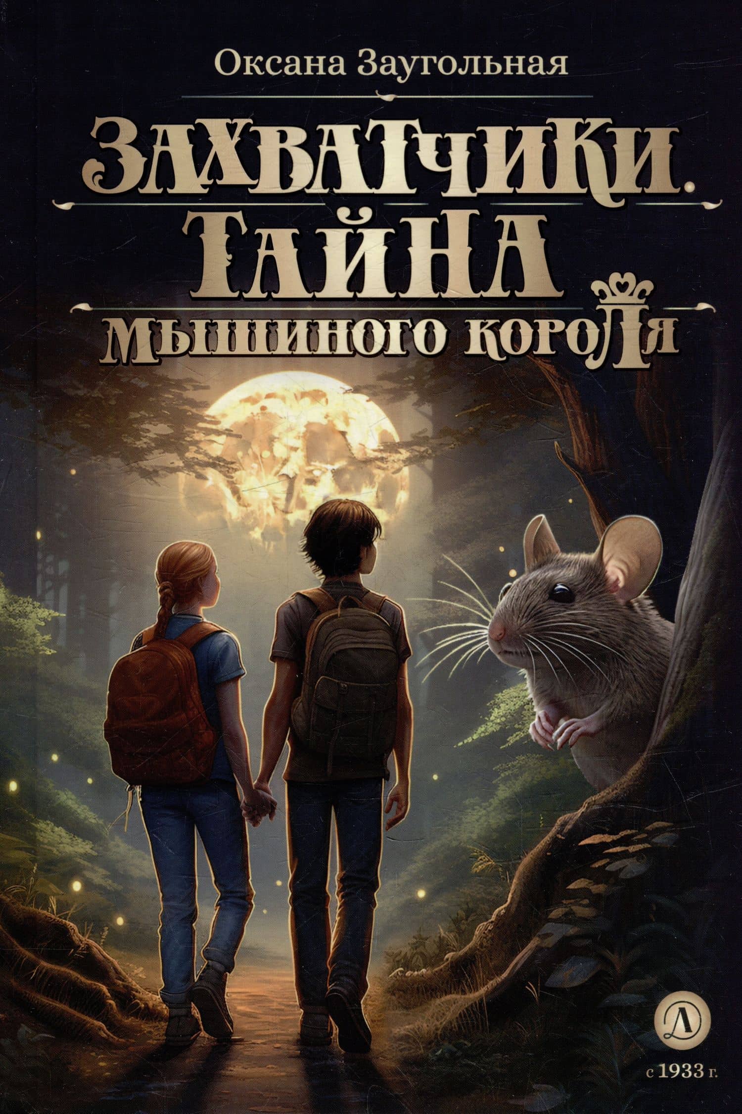 Book cover
