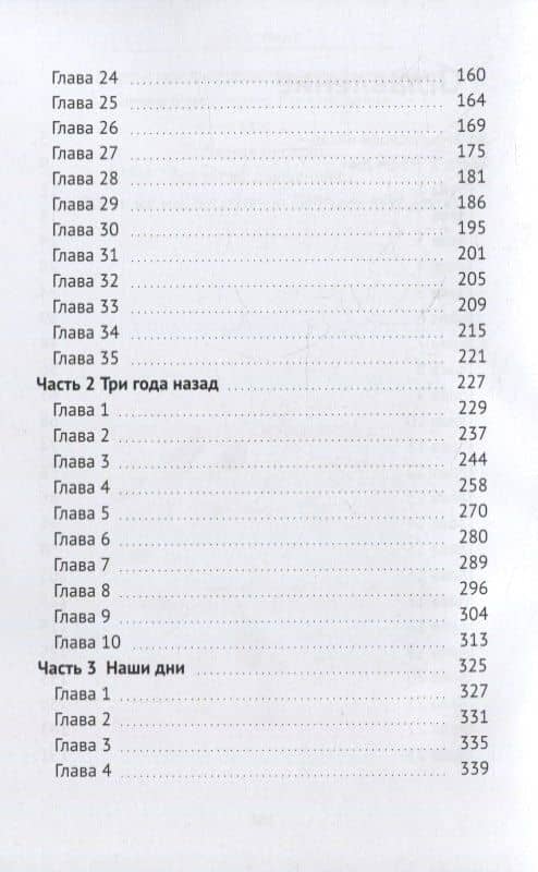 Наш секрет — Алекс Грант (3)