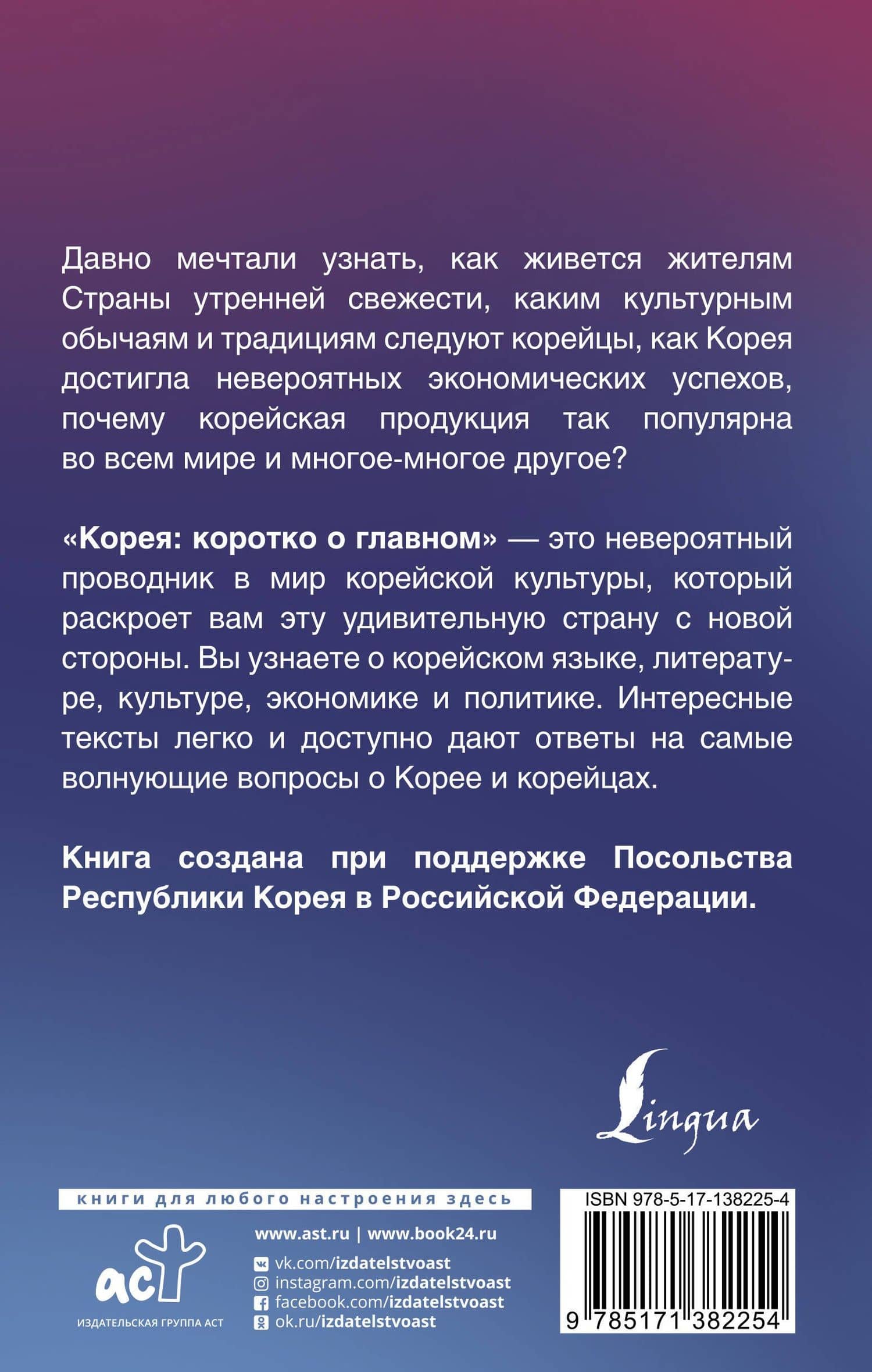 Корея: коротко о главном — Ирина Касаткина (2)