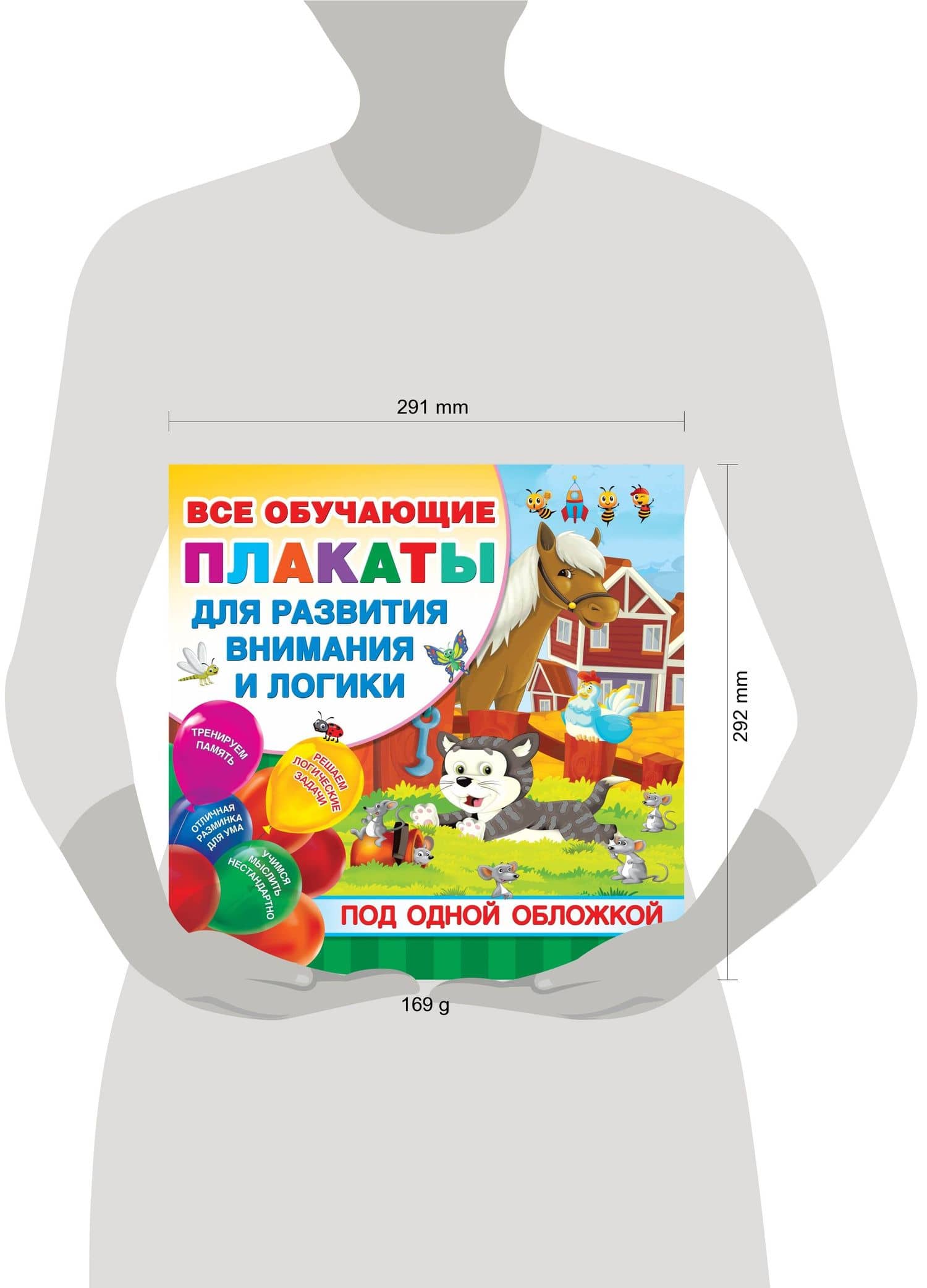Все плакаты для развития внимания и логики — Елена Игоревна Козлова (3)