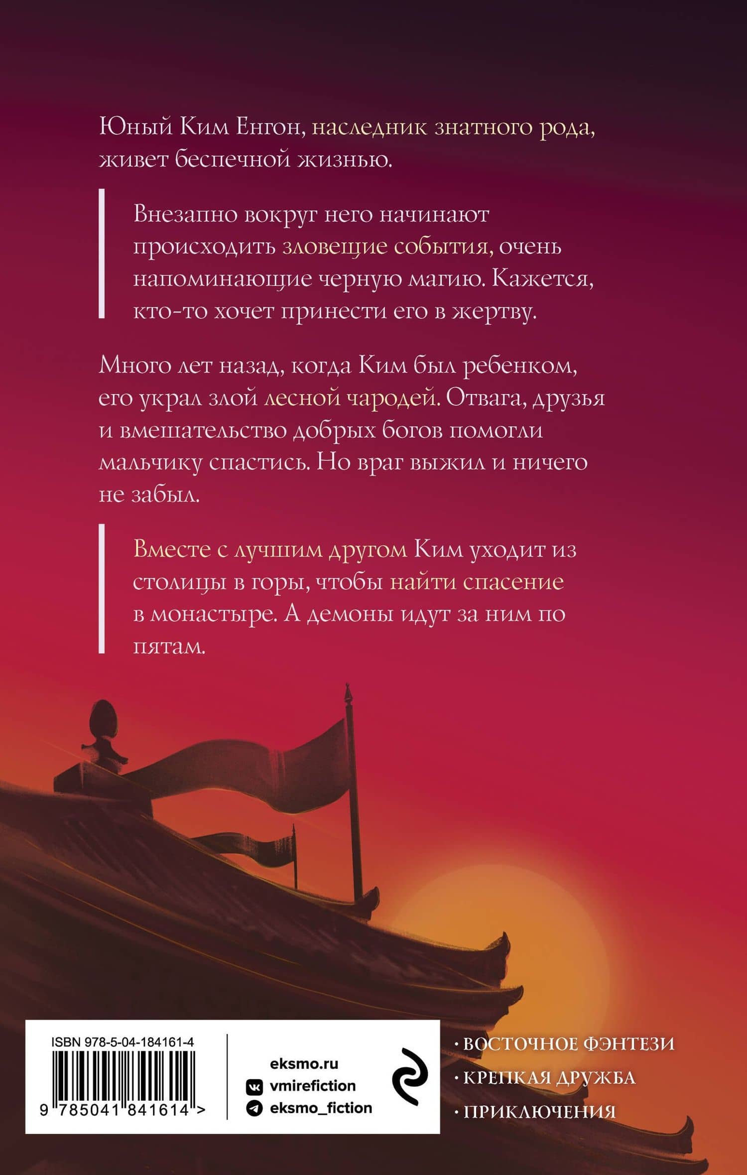 Лунный воин — Анна Евгеньевна Гурова (2)