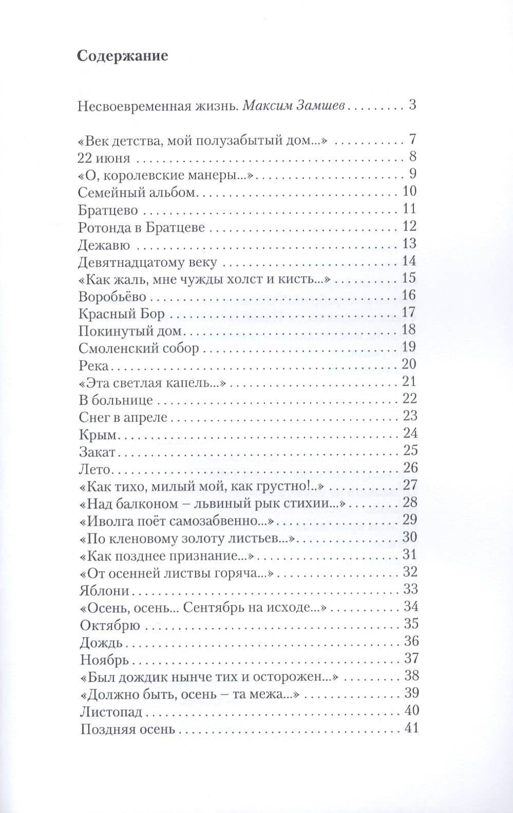 На сквозняках земного бытия… — Людмила Николаевна Саницкая (2)