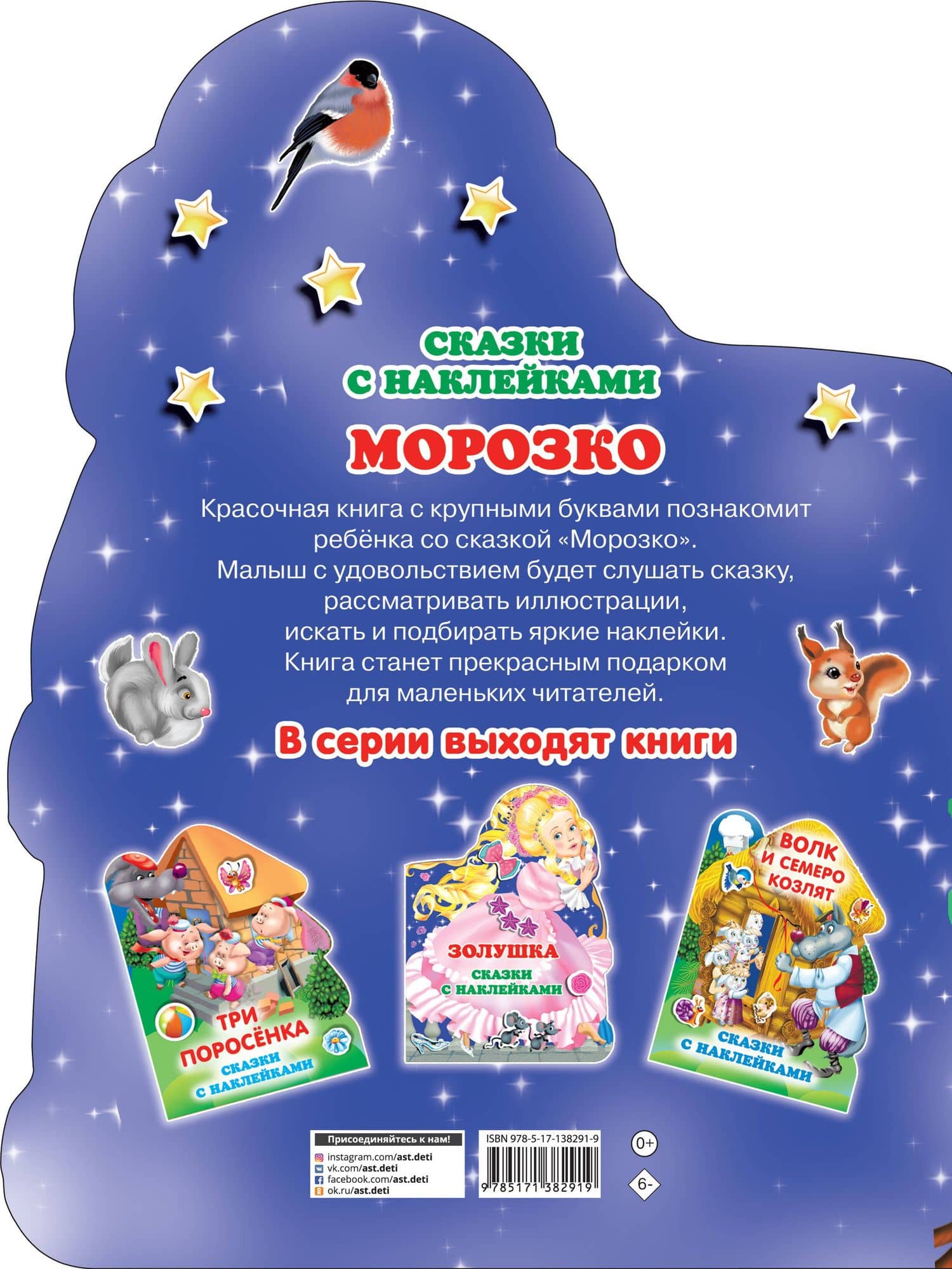 Морозко (2)