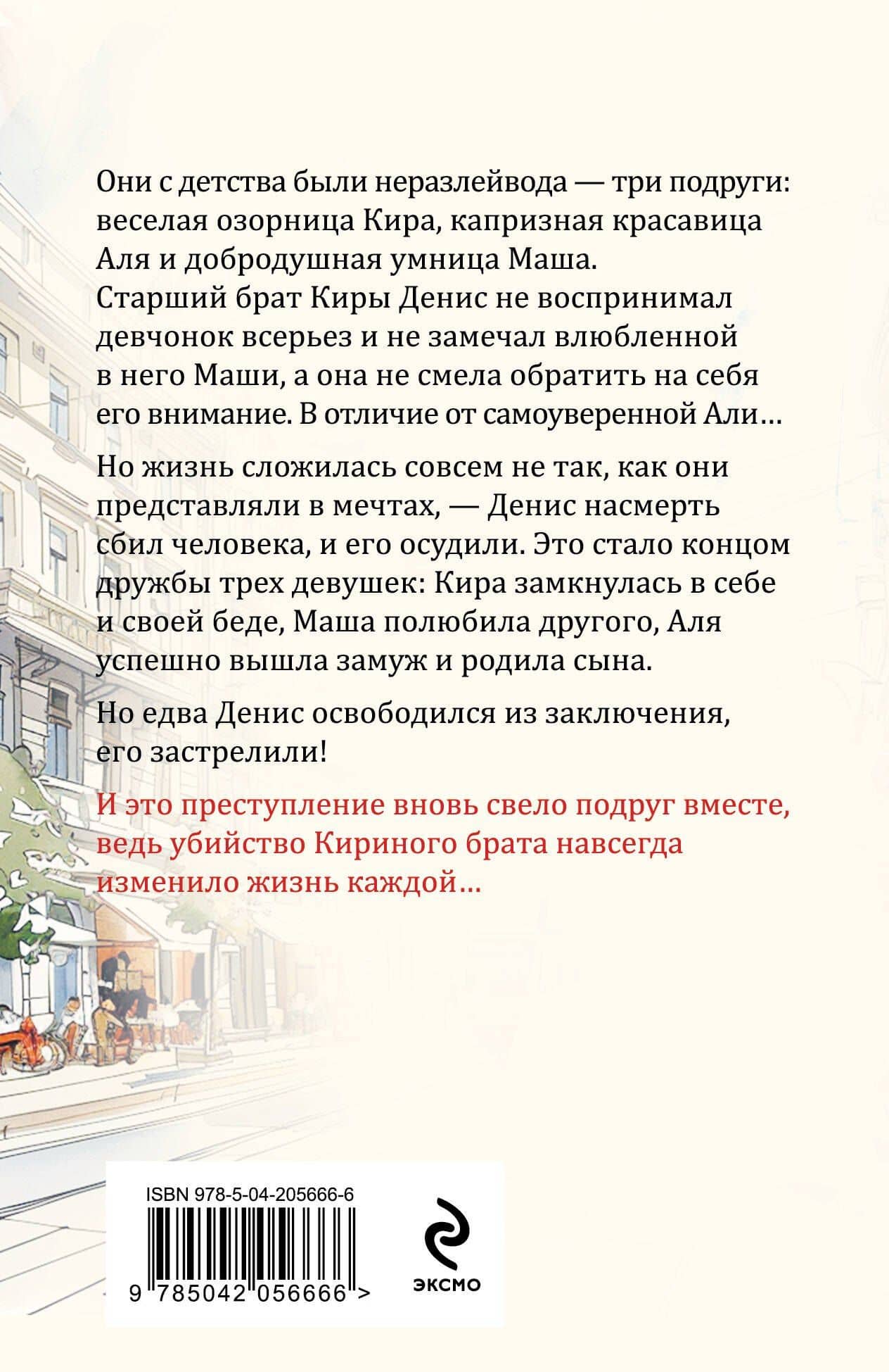 Судьбу случайно не встречают — Евгения Горская (2)