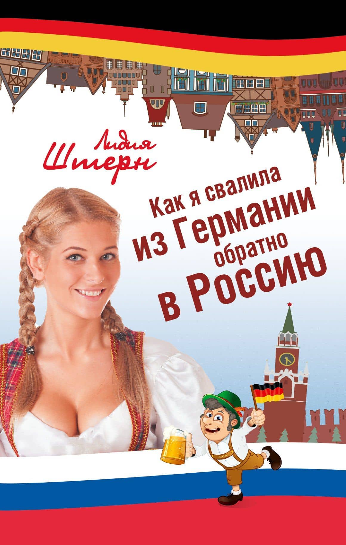 Обложка книги