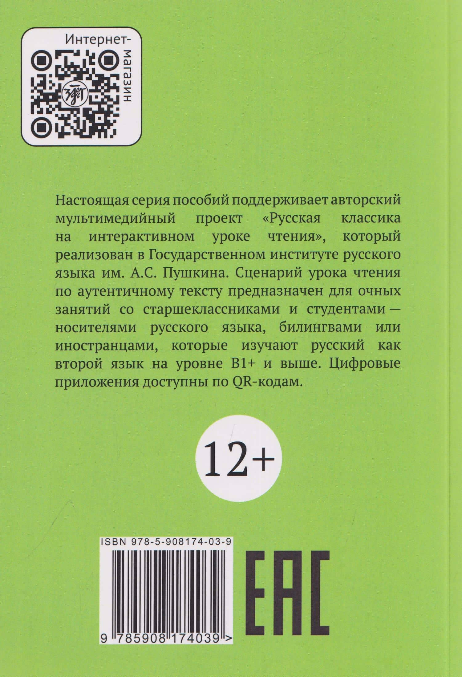 Рассказ Ф.М. Достоевского "Ёлка и свадьба". Сценарий урока — Наталья Владимировна Кулибина (2)