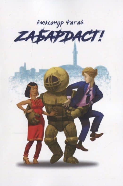 Обложка книги