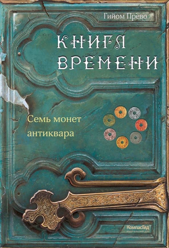 Обложка книги