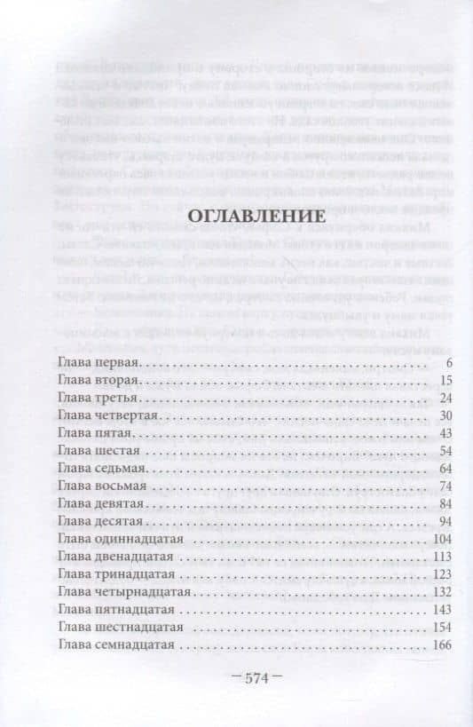 Кто услышит коноплянку? — Виктор Васильевич Лихачев (2)