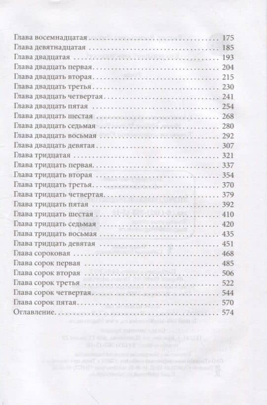 Кто услышит коноплянку? — Виктор Васильевич Лихачев (3)