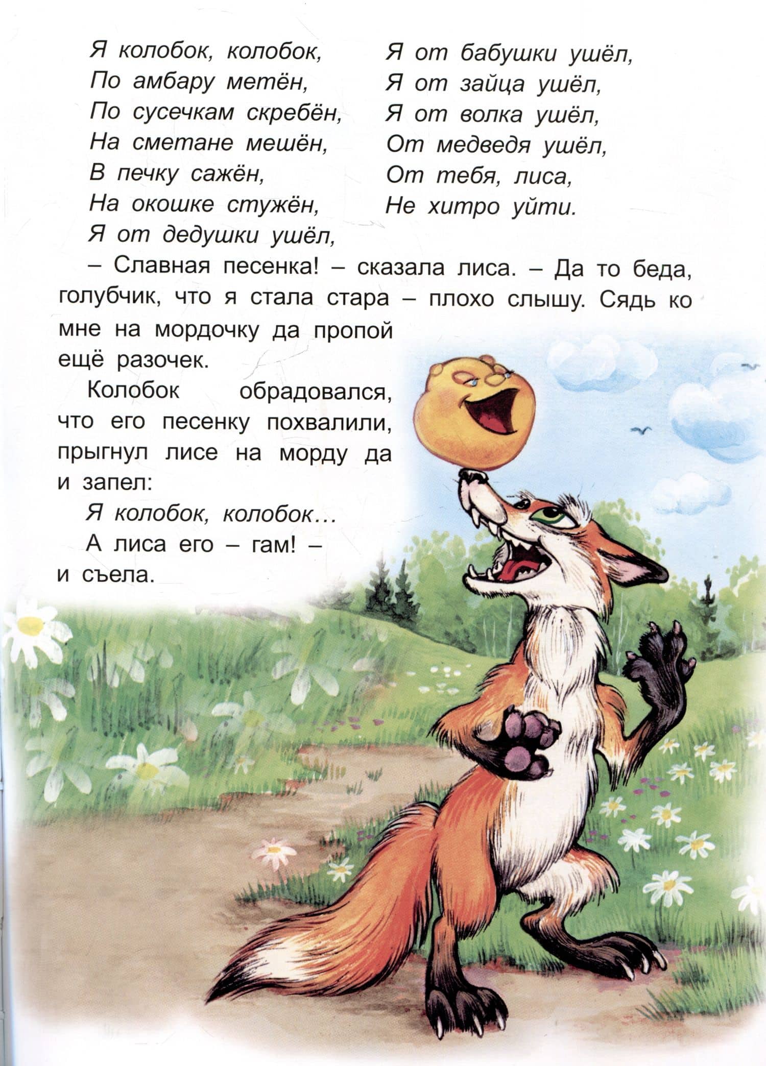 Русские народные сказки (3)