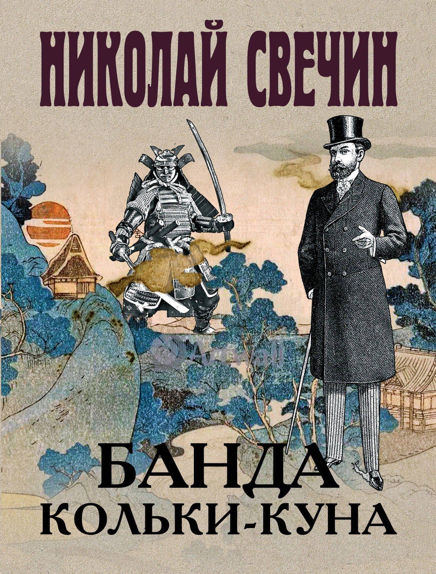 Обложка книги
