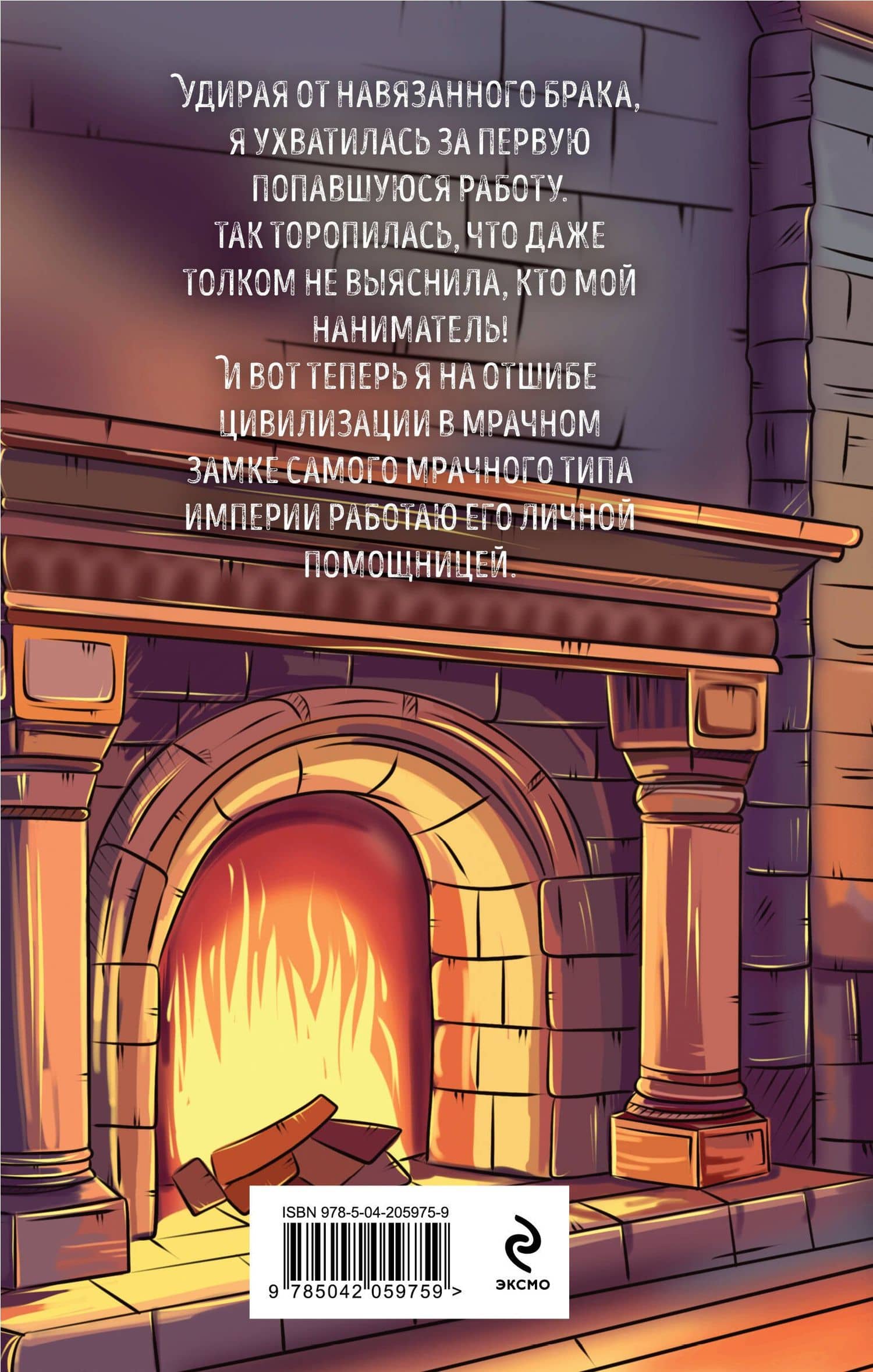 Помощница его злодейшества — Дарья Стааль (2)