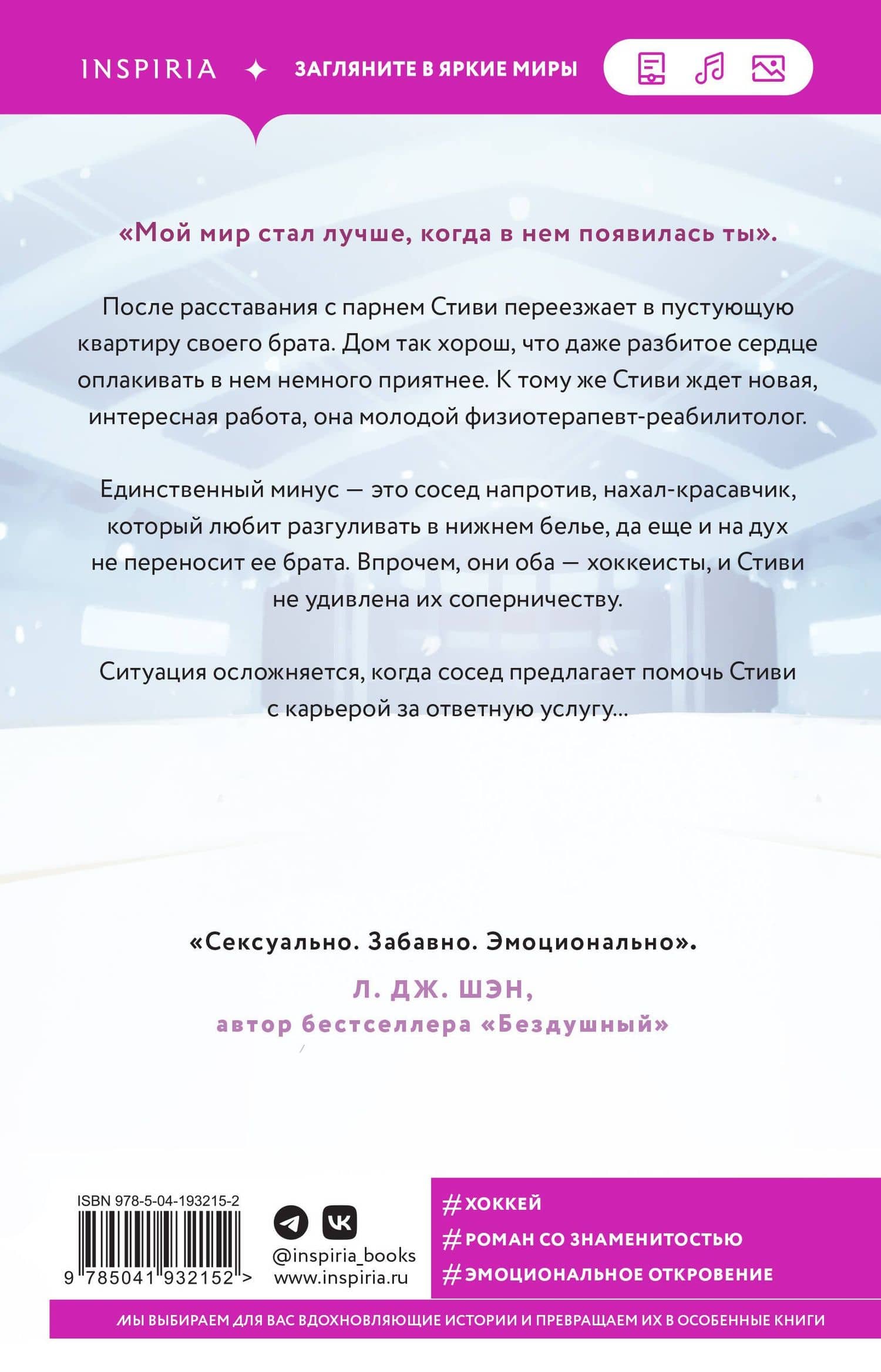 Услуга за услугу — Елена Хантинг (2)