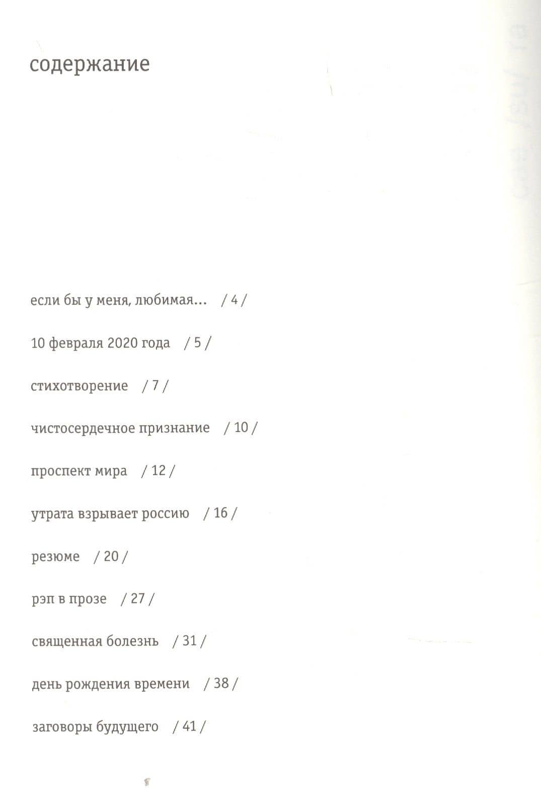 День рождения времени — Дмитрий Герчиков (2)