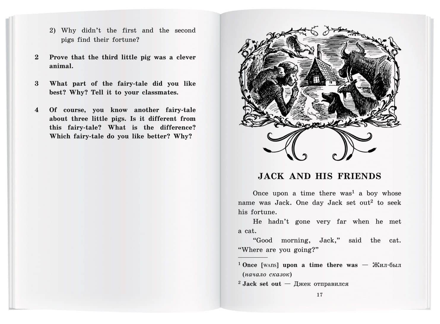 Английские народные сказки/English Folk Tales. Домашнее чтение с заданиями по ФГОС. Английский клуб — Вера Александровна Верхогляд (3)