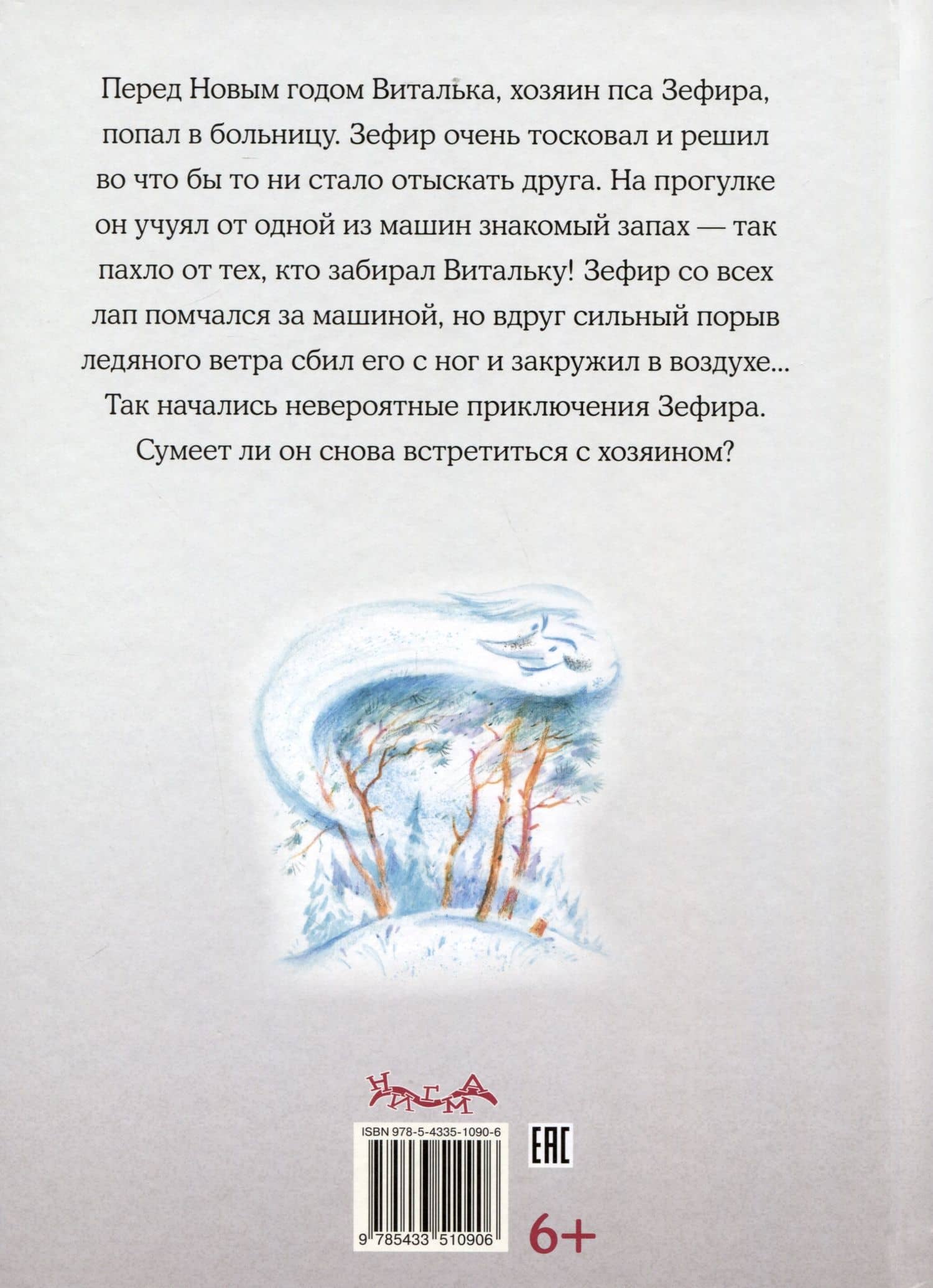 Пес Мороз и Мяурочка — Екатерина Гулякина (2)
