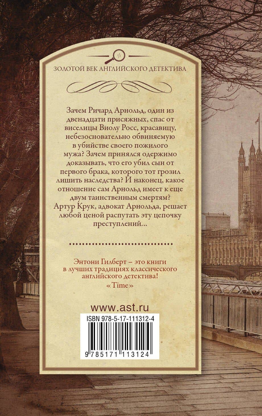 Будильник в шляпной картонке — Элизабет Гилберт (2)