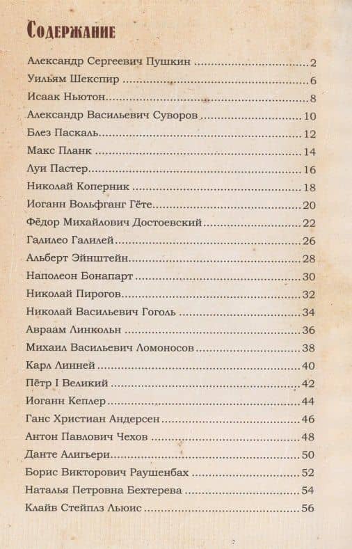 Великие люди о вере — Е. Е. Зубкова (2)