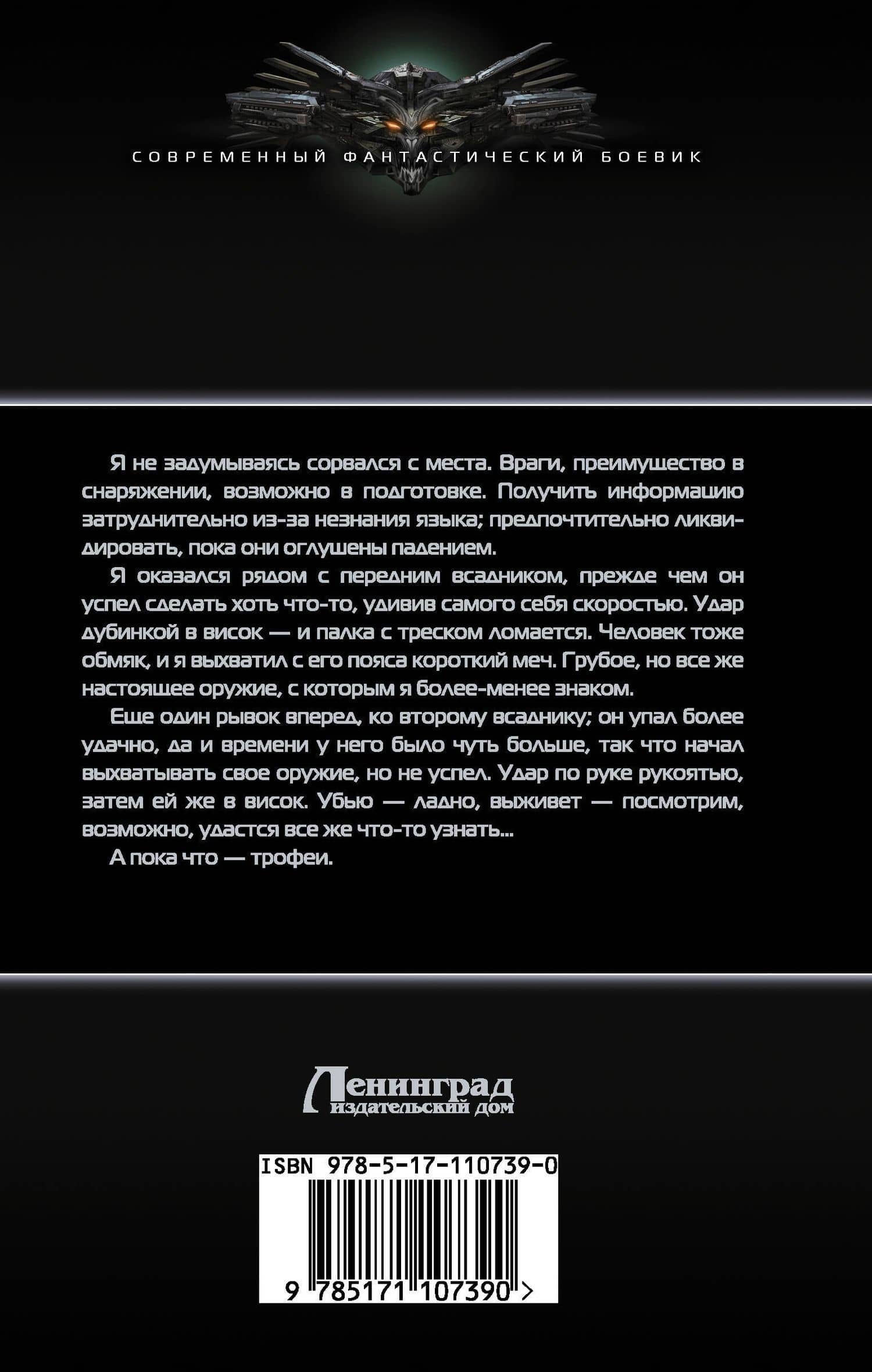 Один из Рода — Сергей Александрович Давыдов (2)
