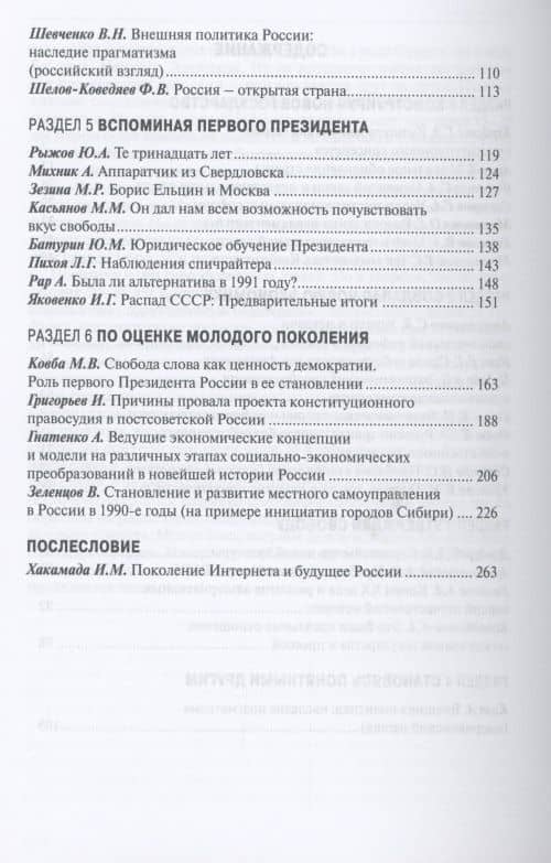 Понимая "девяностые" (3)