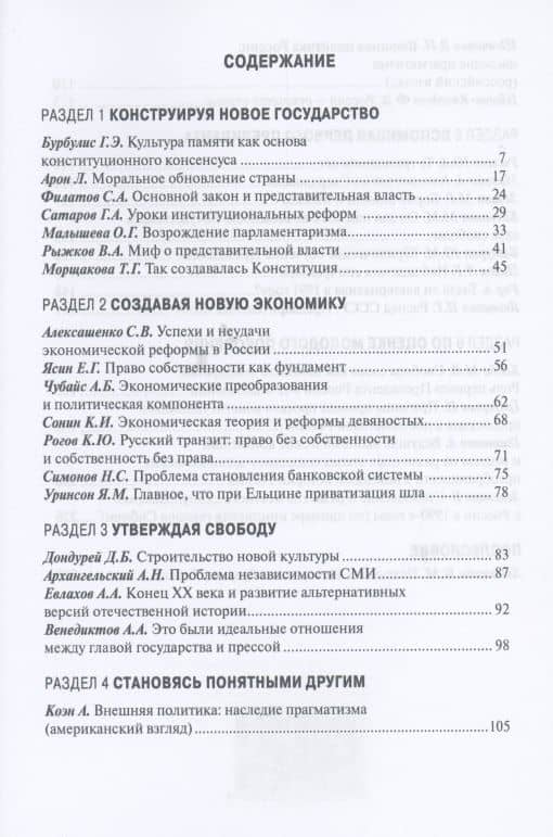 Понимая "девяностые" (2)